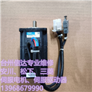GYC101DC1-SA-B GYC401DC1-SA-B GYC751DC1-SA 二手富士伺服电机